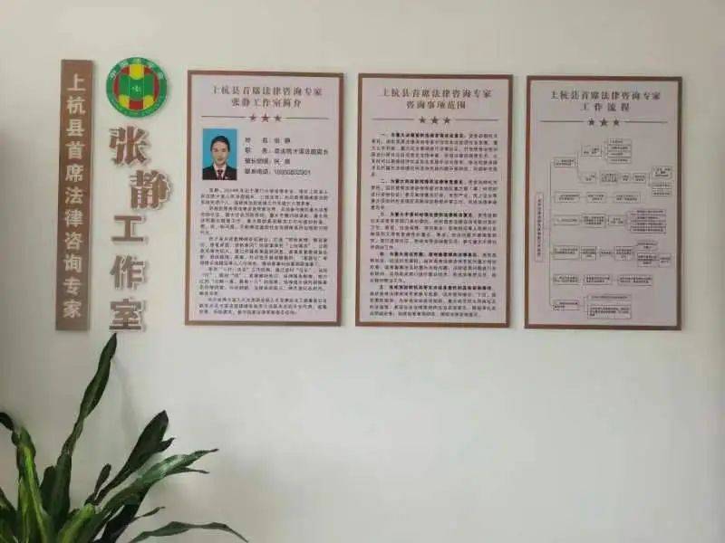 上杭縣積極推進首席法律咨詢專家基層站點建設，助力企業管理與服務發展