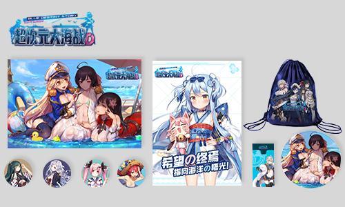 超次元大海戰 CICF EXPO戰略回顧與動漫游戲產業前景展望